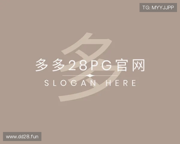 推介多多28pg官网